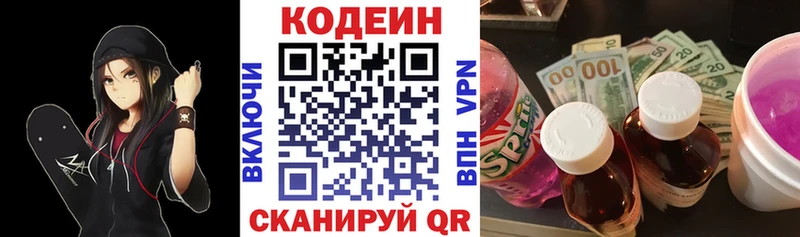 что такое   Фатеж  Кодеин напиток Lean (лин) 