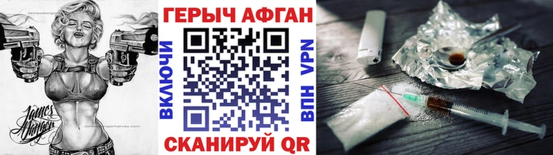 Героин афганец  сколько стоит  Фатеж 