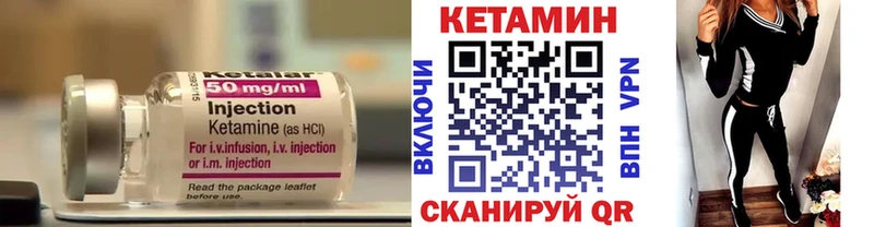 Кетамин VHQ  где купить   Фатеж 
