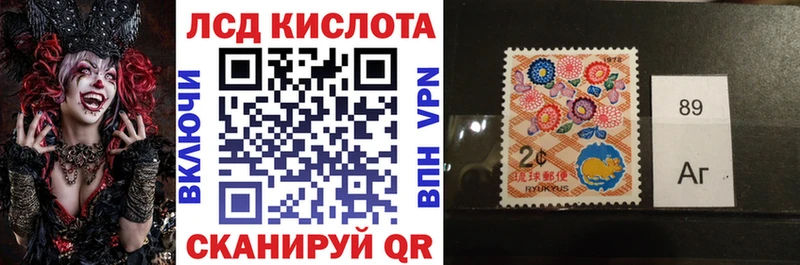 Наркотические марки 1,8мг  как найти закладки  Фатеж 